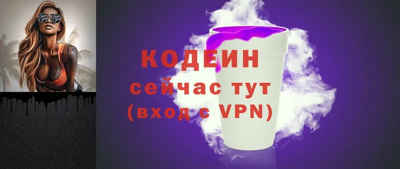 Кодеин Purple Drank  блэк спрут tor  Кадников 